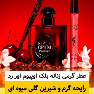 عطر بلک اوپیوم اور رد/گرید hi فرگ ورد/ضمانت کیفیت.پخش بو.ماندگاری