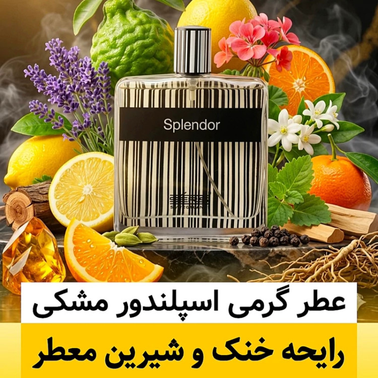 عطر اسپلندور مشکی/گرید top ام جی/ضمانت کیفیت.پخش بو.ماندگاری