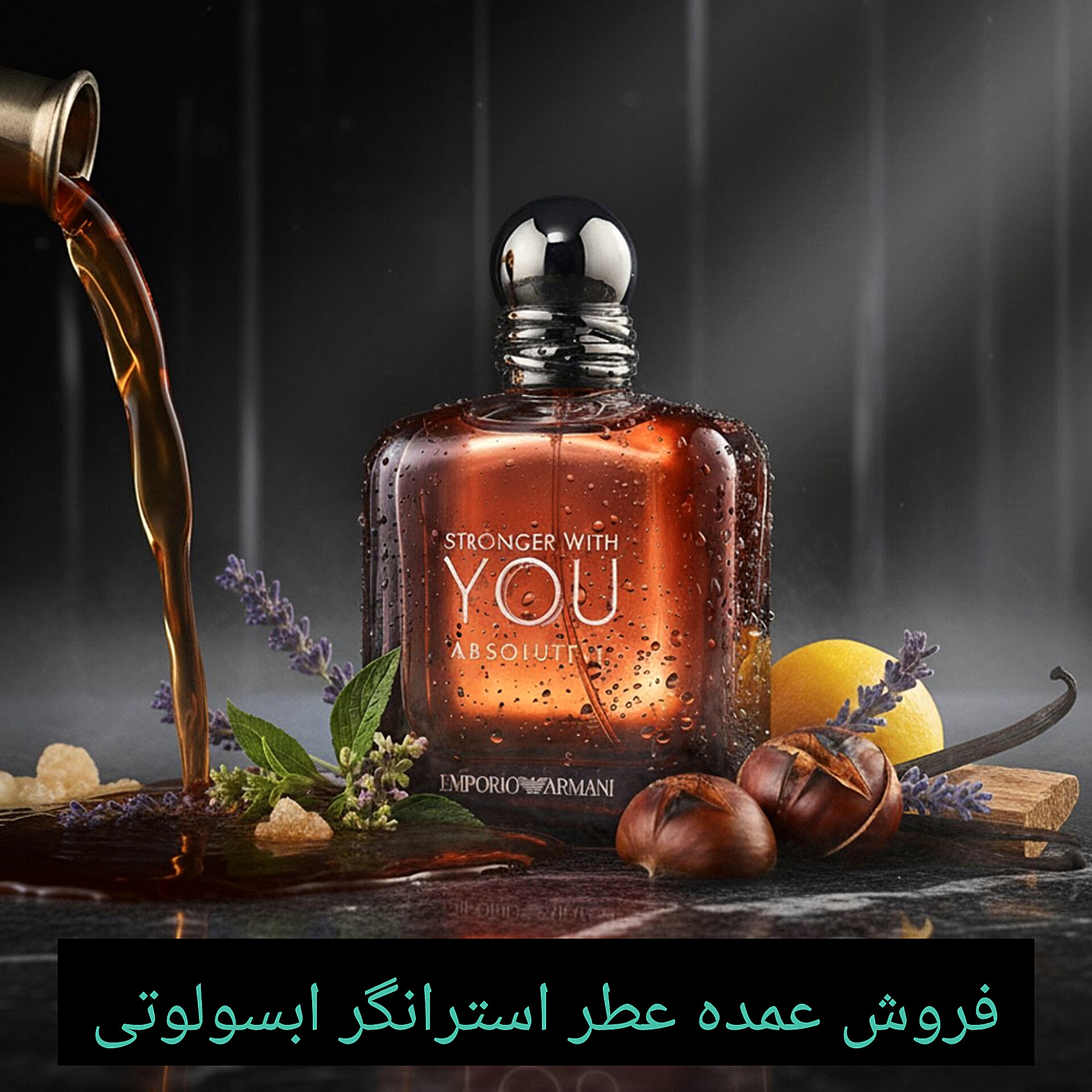 فروش عمده عطر خالص استرانگر ابسولوتی/ عالی ترین کیفیت/ - ضمانت کیفیت.پخش بو.ماندگاری