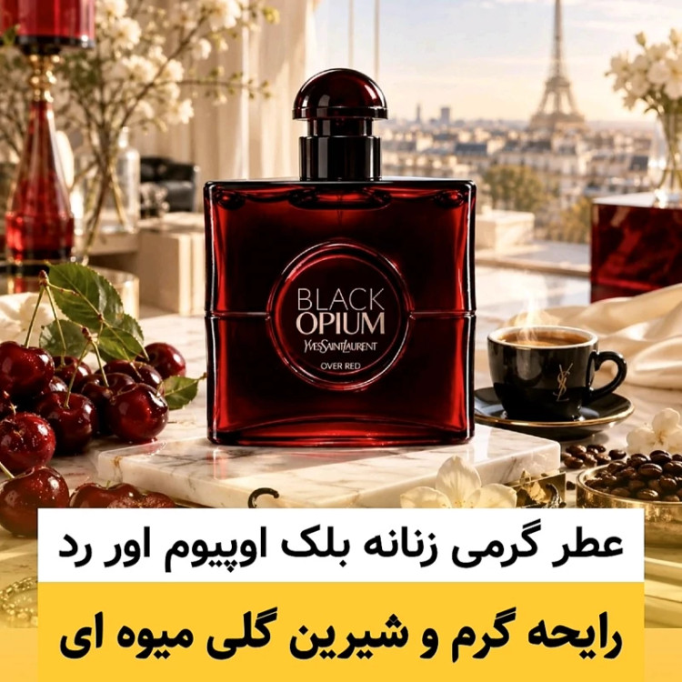 عطر بلک اوپیوم اور رد/گرید hi فرگ ورد/ضمانت کیفیت.پخش بو.ماندگاری